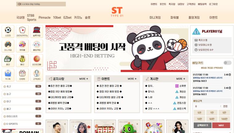 ST TYPE 01 데스크톱 화면