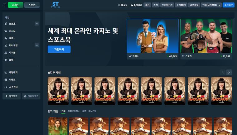 ST TYPE 04 데스크톱 화면