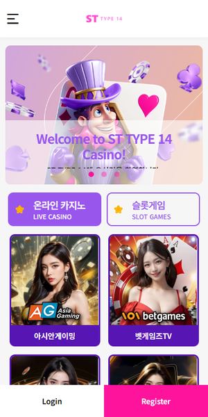 ST TYPE 14 모바일 화면