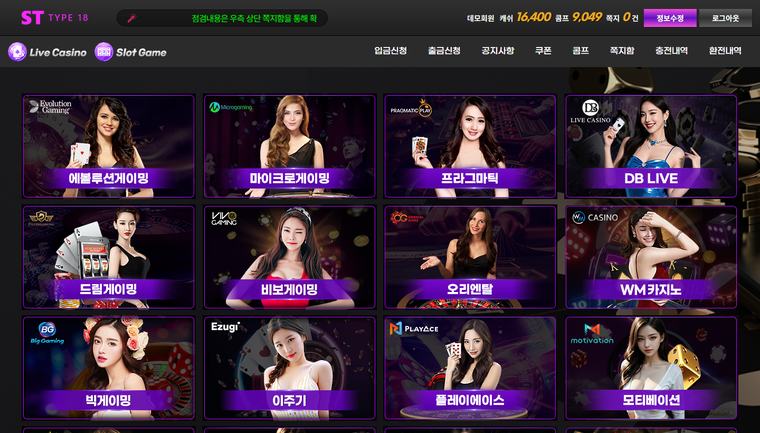 ST TYPE 18 데스크톱 화면